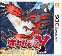 『ポケットモンスター X・Y』が発売された日。ポケモンたちがすべて3D化し、ゲームを新たな次元へとシフトさせた作品。フェアリータイプも新登場【今日は何の日？】