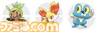 『ポケットモンスター X・Y』が発売された日。ポケモンたちがすべて3D化し、ゲームを新たな次元へとシフトさせた作品。フェアリータイプも新登場【今日は何の日？】