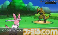 『ポケットモンスター X・Y』が発売された日。ポケモンたちがすべて3D化し、ゲームを新たな次元へとシフトさせた作品。フェアリータイプも新登場【今日は何の日？】