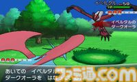 『ポケットモンスター X・Y』が発売された日。ポケモンたちがすべて3D化し、ゲームを新たな次元へとシフトさせた作品。フェアリータイプも新登場【今日は何の日？】