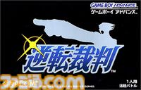 初代『逆転裁判』が発売された日。法廷で真実を暴く法廷バトルアドベンチャーゲーム。個性的すぎる登場人物たちが魅力【今日は何の日？】
