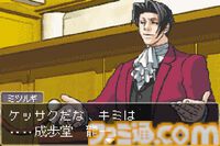 初代『逆転裁判』が発売された日。法廷で真実を暴く法廷バトルアドベンチャーゲーム。個性的すぎる登場人物たちが魅力【今日は何の日？】