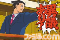 初代『逆転裁判』が発売された日。法廷で真実を暴く法廷バトルアドベンチャーゲーム。個性的すぎる登場人物たちが魅力【今日は何の日？】