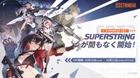 『Strinova』先行レビュー。ペラペラの体で横になれば弾が当たりにくい。アニメ調のキャラは日本人にもなじみやすくTPS初心者にオススメ。