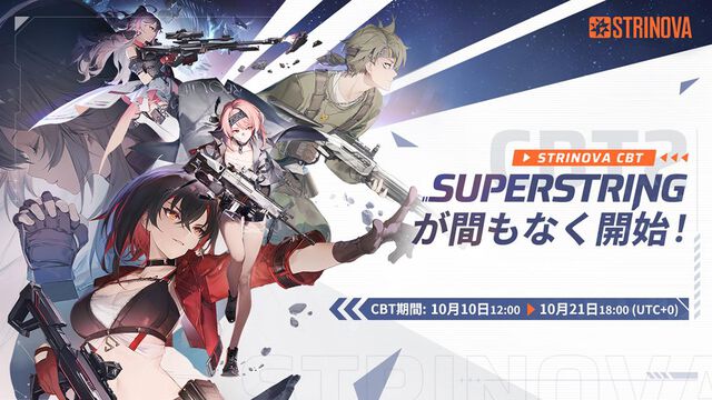 『Strinova』先行レビュー。ペラペラの体で横になれば弾が当たりにくい。アニメ調のキャラは日本人にもなじみやすくTPS初心者にオススメ。
