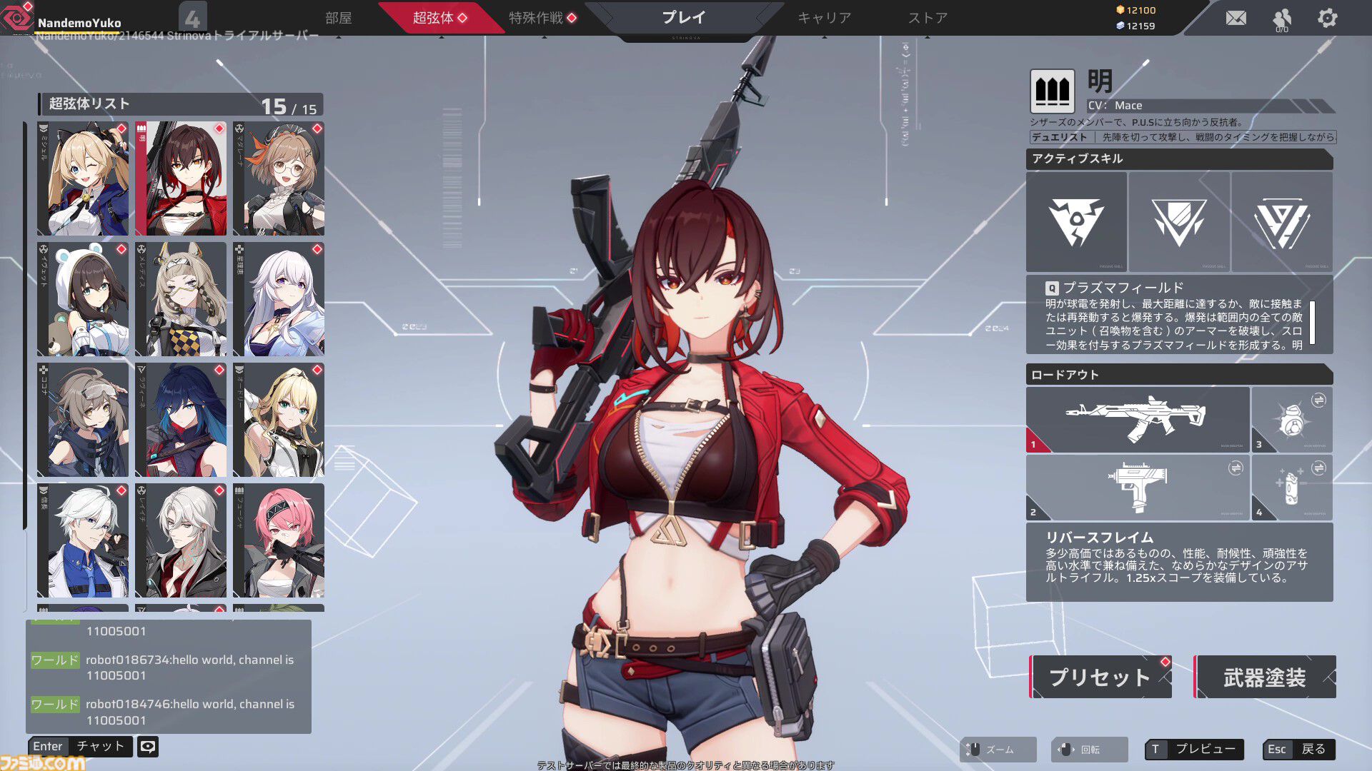 『Strinova』先行レビュー。ペラペラの体で横になれば弾が当たりにくい。アニメ調のキャラは日本人にもなじみやすくTPS初心者にオススメ。