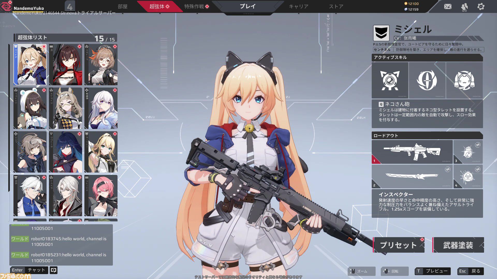 『Strinova』先行レビュー。ペラペラの体で横になれば弾が当たりにくい。アニメ調のキャラは日本人にもなじみやすくTPS初心者にオススメ。
