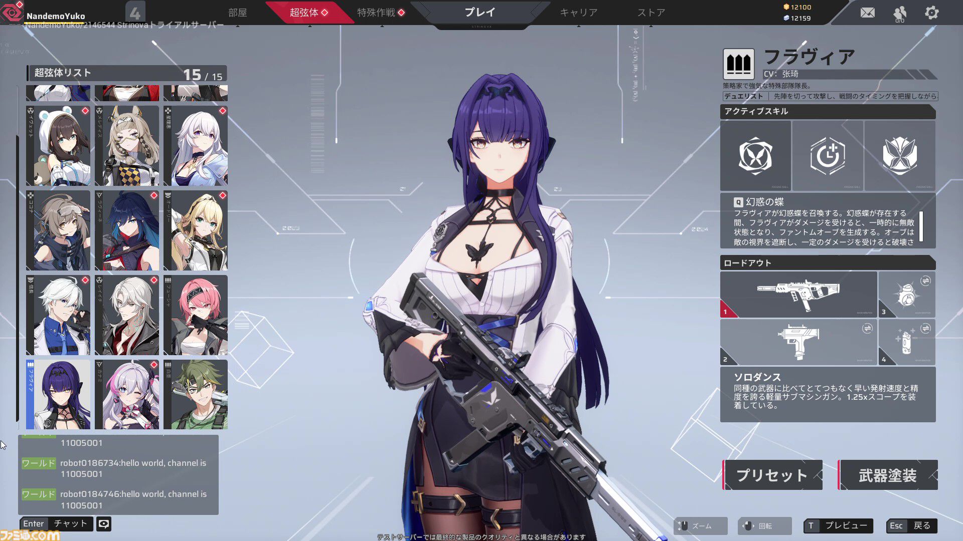 『Strinova』先行レビュー。ペラペラの体で横になれば弾が当たりにくい。アニメ調のキャラは日本人にもなじみやすくTPS初心者にオススメ。