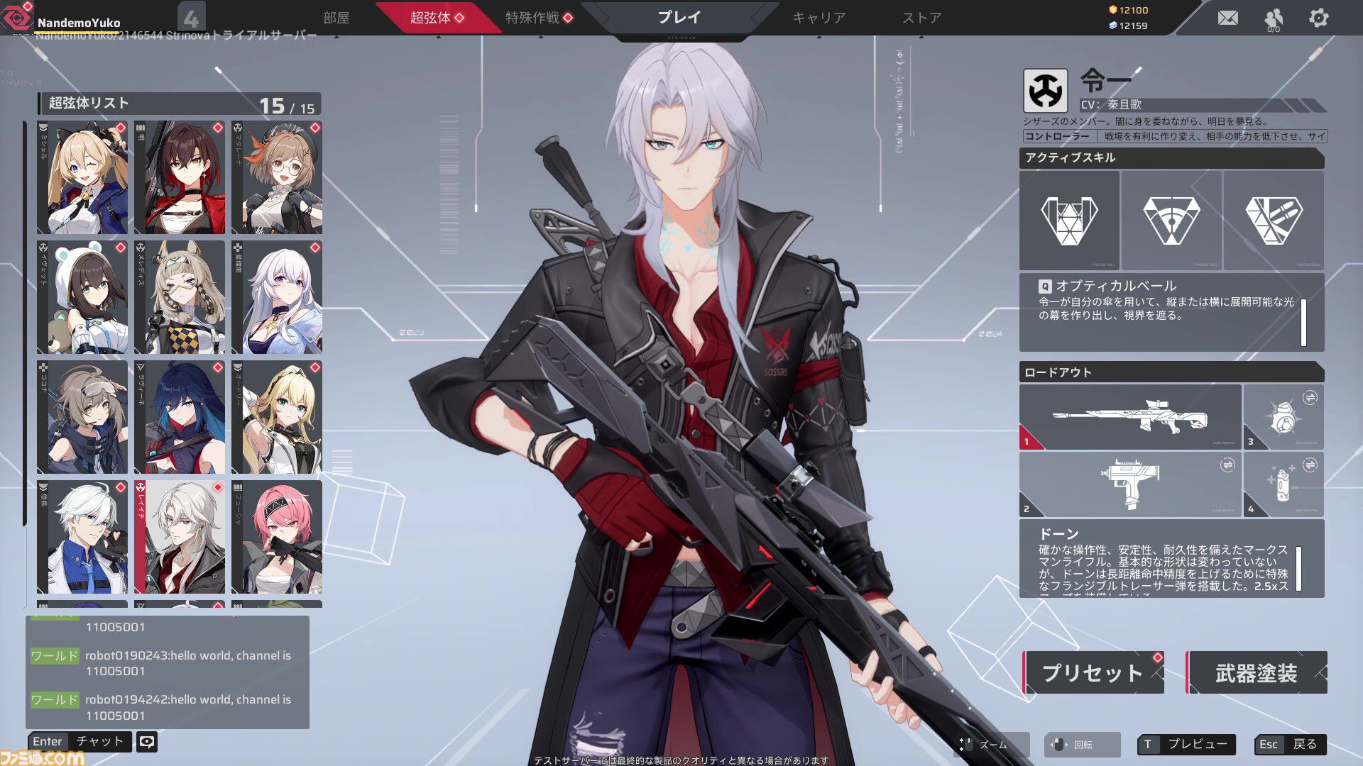 『Strinova』先行レビュー。ペラペラの体で横になれば弾が当たりにくい。アニメ調のキャラは日本人にもなじみやすくTPS初心者にオススメ。