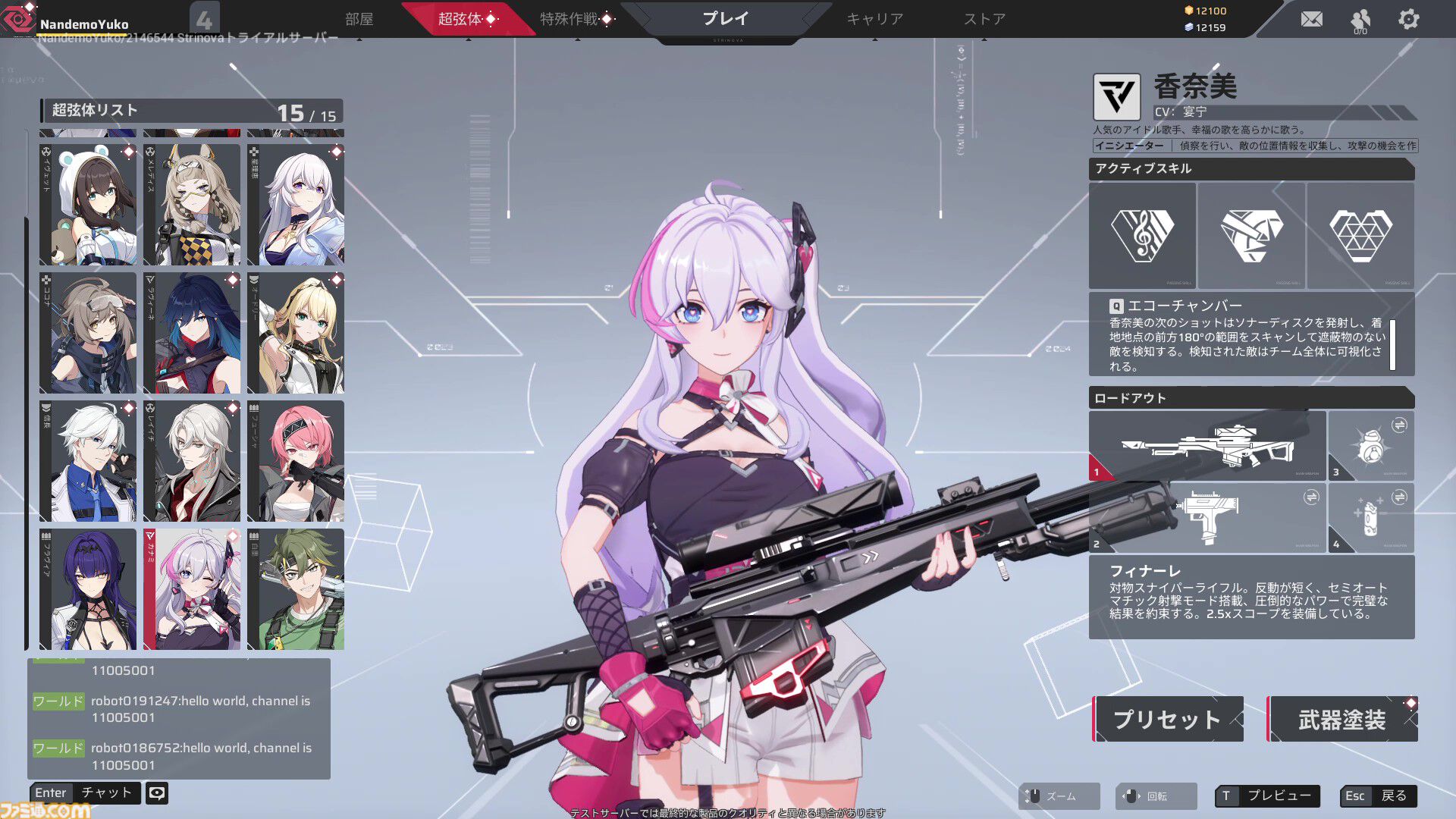 『Strinova』先行レビュー。ペラペラの体で横になれば弾が当たりにくい。アニメ調のキャラは日本人にもなじみやすくTPS初心者にオススメ。