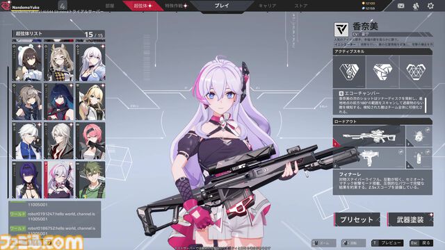 『Strinova』先行レビュー。ペラペラの体で横になれば弾が当たりにくい。アニメ調のキャラは日本人にもなじみやすくTPS初心者にオススメ。