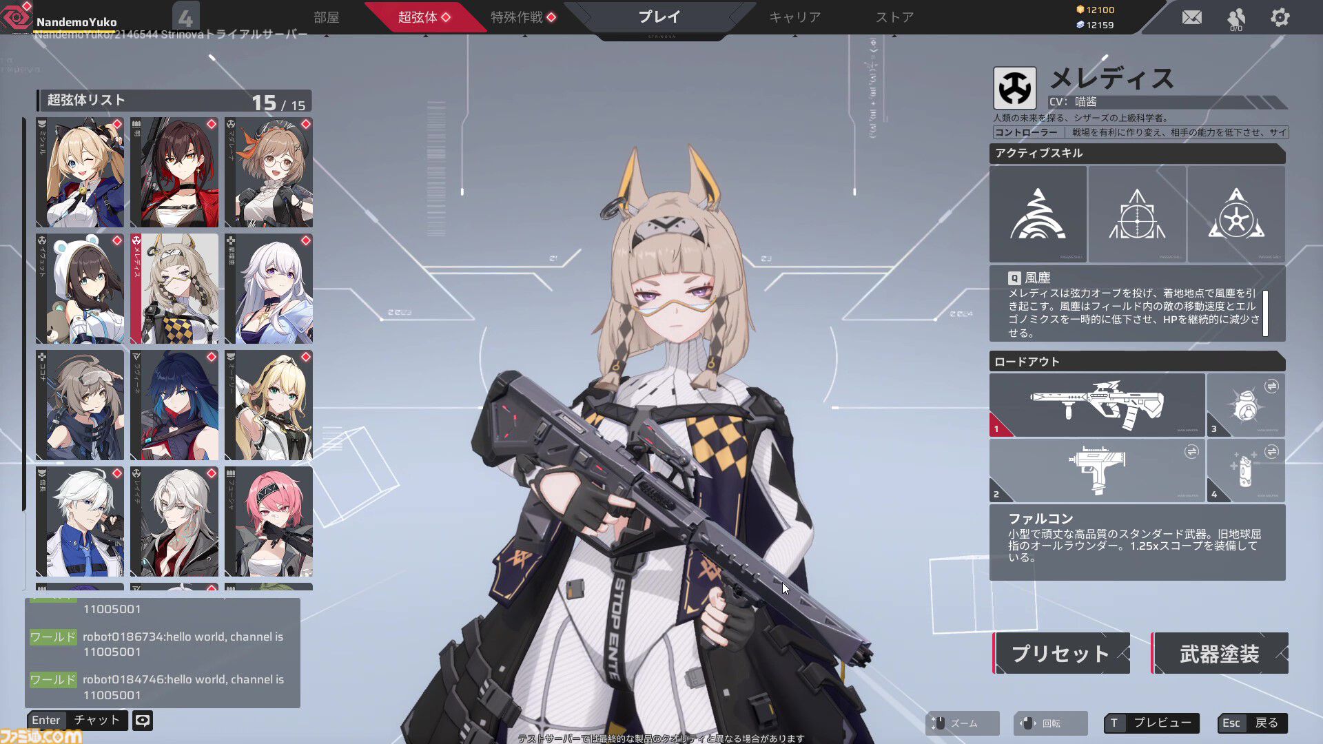 『Strinova』先行レビュー。ペラペラの体で横になれば弾が当たりにくい。アニメ調のキャラは日本人にもなじみやすくTPS初心者にオススメ。