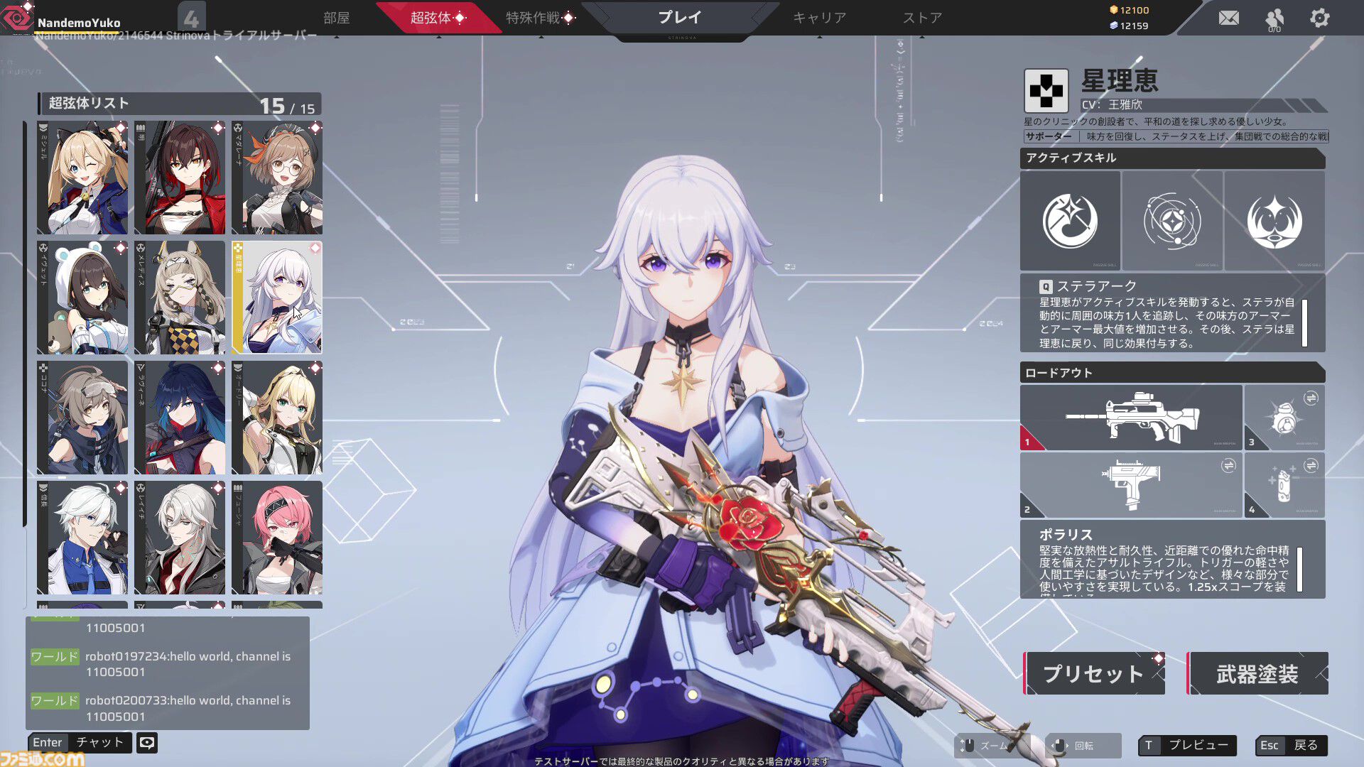 『Strinova』先行レビュー。ペラペラの体で横になれば弾が当たりにくい。アニメ調のキャラは日本人にもなじみやすくTPS初心者にオススメ。