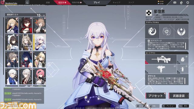 『Strinova』先行レビュー。ペラペラの体で横になれば弾が当たりにくい。アニメ調のキャラは日本人にもなじみやすくTPS初心者にオススメ。