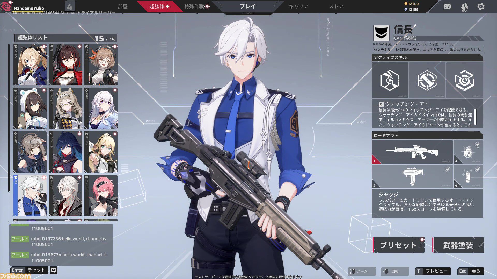 『Strinova』先行レビュー。ペラペラの体で横になれば弾が当たりにくい。アニメ調のキャラは日本人にもなじみやすくTPS初心者にオススメ。
