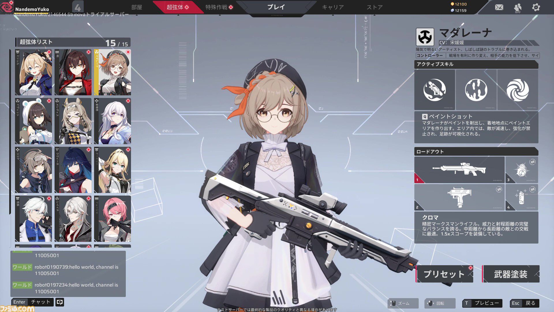 『Strinova』先行レビュー。ペラペラの体で横になれば弾が当たりにくい。アニメ調のキャラは日本人にもなじみやすくTPS初心者にオススメ。