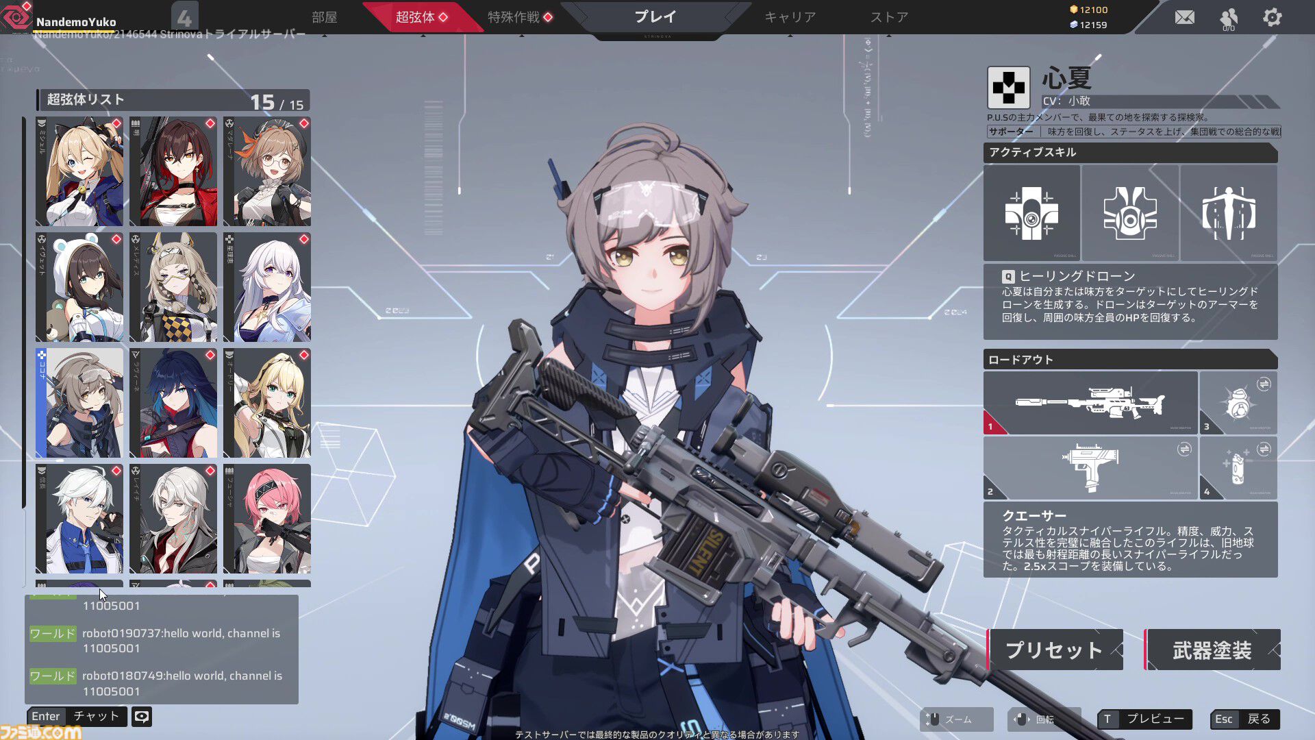 『Strinova』先行レビュー。ペラペラの体で横になれば弾が当たりにくい。アニメ調のキャラは日本人にもなじみやすくTPS初心者にオススメ。