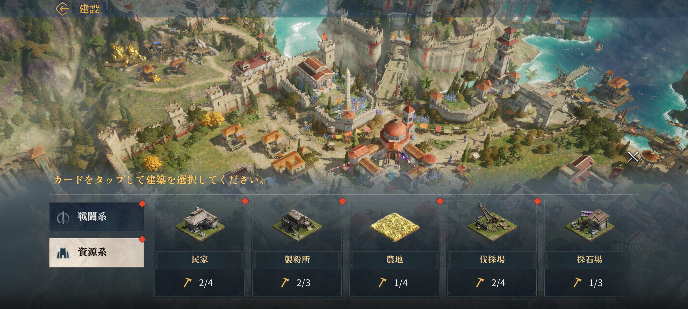 『エイジ・オブ・エンパイア モバイル』レビュー。都市の開発や手に汗握る陣取り合戦などが手軽に味わえる！ シリーズ初心者にもおすすめしたい快適で骨太なリアルタイムストラテジー