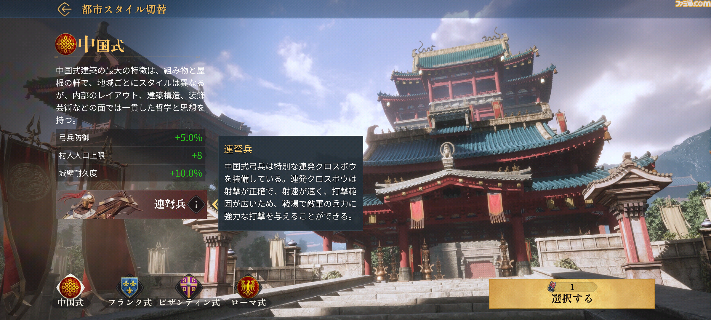 『エイジ・オブ・エンパイア モバイル』レビュー。都市の開発や手に汗握る陣取り合戦などが手軽に味わえる！ シリーズ初心者にもおすすめしたい快適で骨太なリアルタイムストラテジー