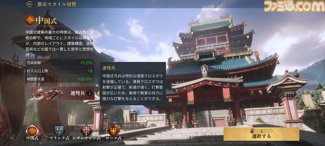 『エイジ・オブ・エンパイア モバイル』レビュー。都市の開発や手に汗握る陣取り合戦などが手軽に味わえる！ シリーズ初心者にもおすすめしたい快適で骨太なリアルタイムストラテジー