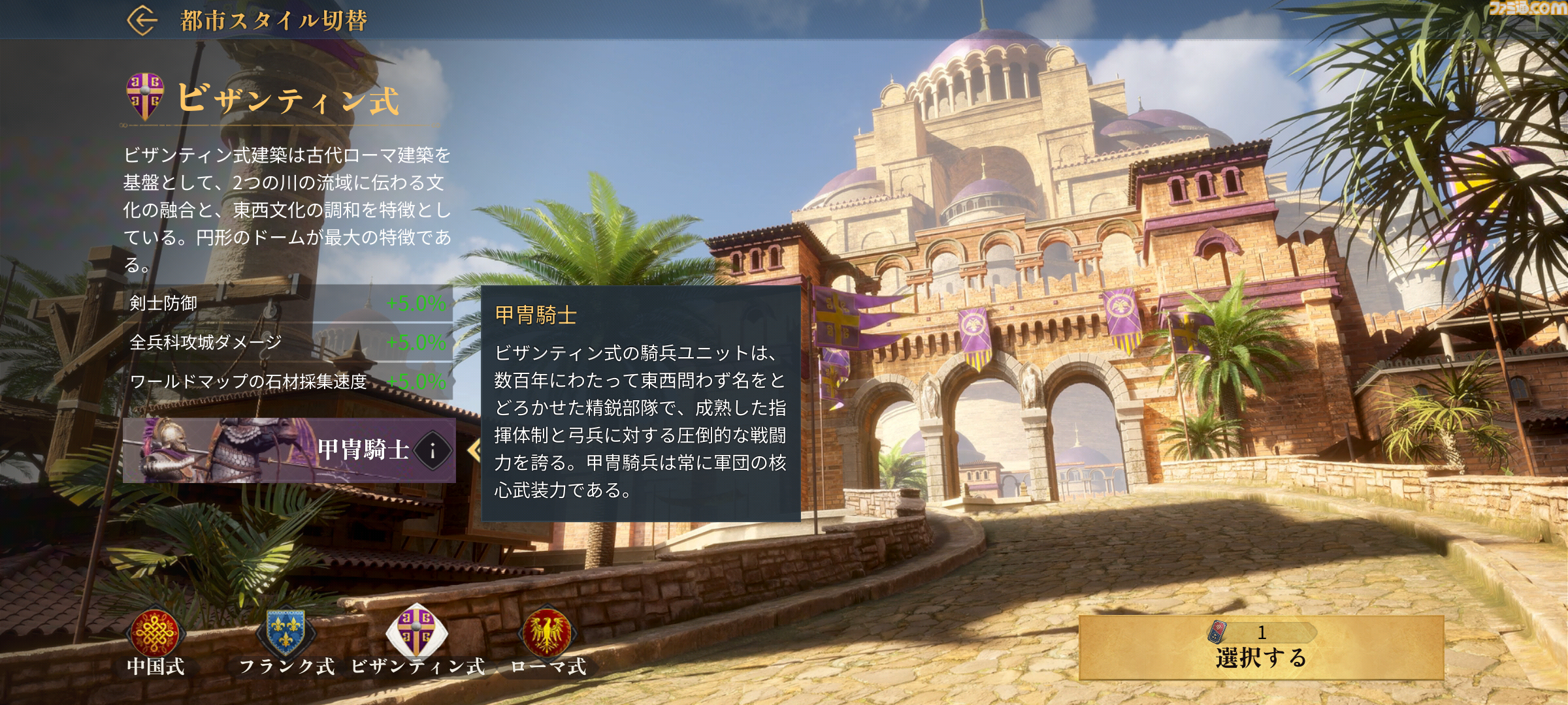 『エイジ・オブ・エンパイア モバイル』レビュー。都市の開発や手に汗握る陣取り合戦などが手軽に味わえる！ シリーズ初心者にもおすすめしたい快適で骨太なリアルタイムストラテジー