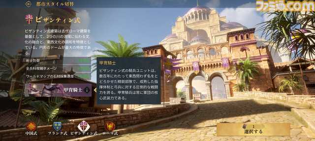 『エイジ・オブ・エンパイア モバイル』レビュー。都市の開発や手に汗握る陣取り合戦などが手軽に味わえる！ シリーズ初心者にもおすすめしたい快適で骨太なリアルタイムストラテジー