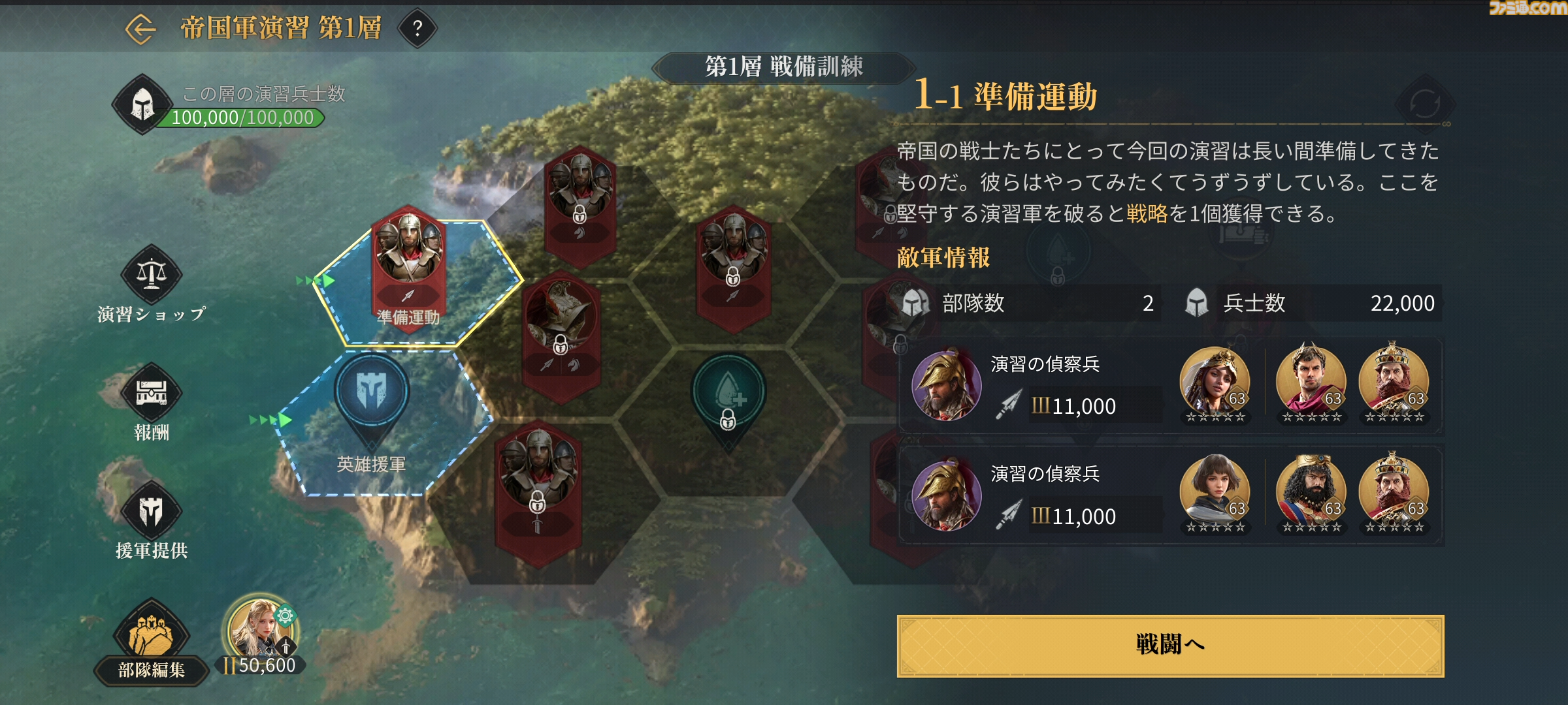 『エイジ・オブ・エンパイア モバイル』レビュー。都市の開発や手に汗握る陣取り合戦などが手軽に味わえる！ シリーズ初心者にもおすすめしたい快適で骨太なリアルタイムストラテジー