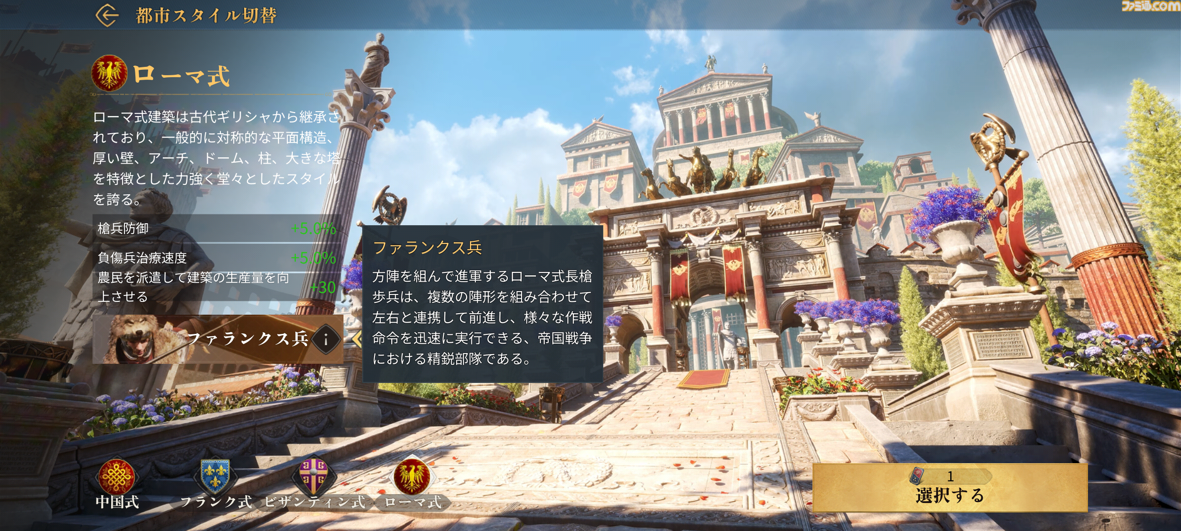 『エイジ・オブ・エンパイア モバイル』レビュー。都市の開発や手に汗握る陣取り合戦などが手軽に味わえる！ シリーズ初心者にもおすすめしたい快適で骨太なリアルタイムストラテジー
