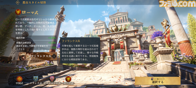 『エイジ・オブ・エンパイア モバイル』レビュー。都市の開発や手に汗握る陣取り合戦などが手軽に味わえる！ シリーズ初心者にもおすすめしたい快適で骨太なリアルタイムストラテジー