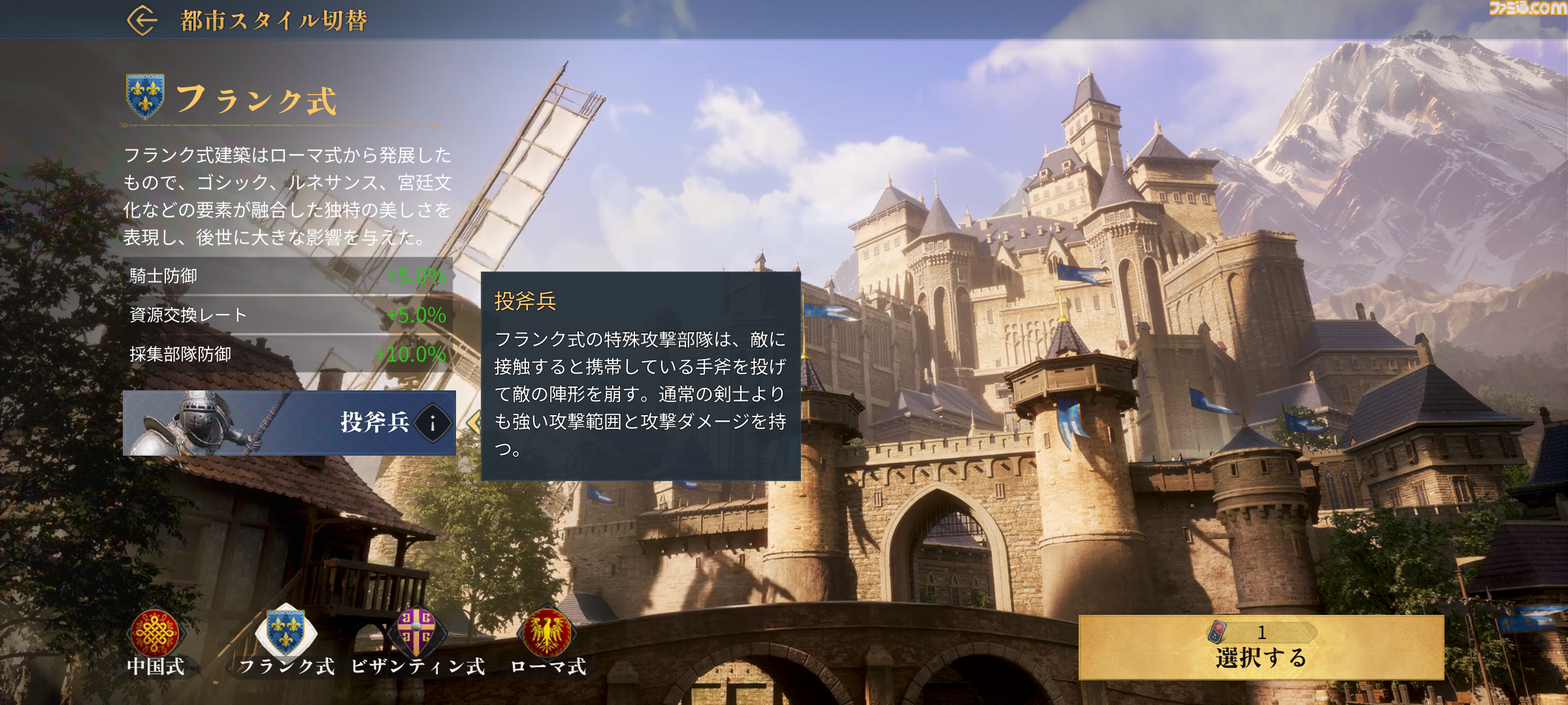 『エイジ・オブ・エンパイア モバイル』レビュー。都市の開発や手に汗握る陣取り合戦などが手軽に味わえる！ シリーズ初心者にもおすすめしたい快適で骨太なリアルタイムストラテジー