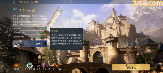 『エイジ・オブ・エンパイア モバイル』レビュー。都市の開発や手に汗握る陣取り合戦などが手軽に味わえる！ シリーズ初心者にもおすすめしたい快適で骨太なリアルタイムストラテジー
