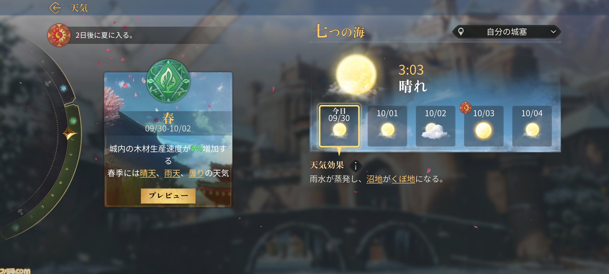 『エイジ・オブ・エンパイア モバイル』レビュー。都市の開発や手に汗握る陣取り合戦などが手軽に味わえる！ シリーズ初心者にもおすすめしたい快適で骨太なリアルタイムストラテジー