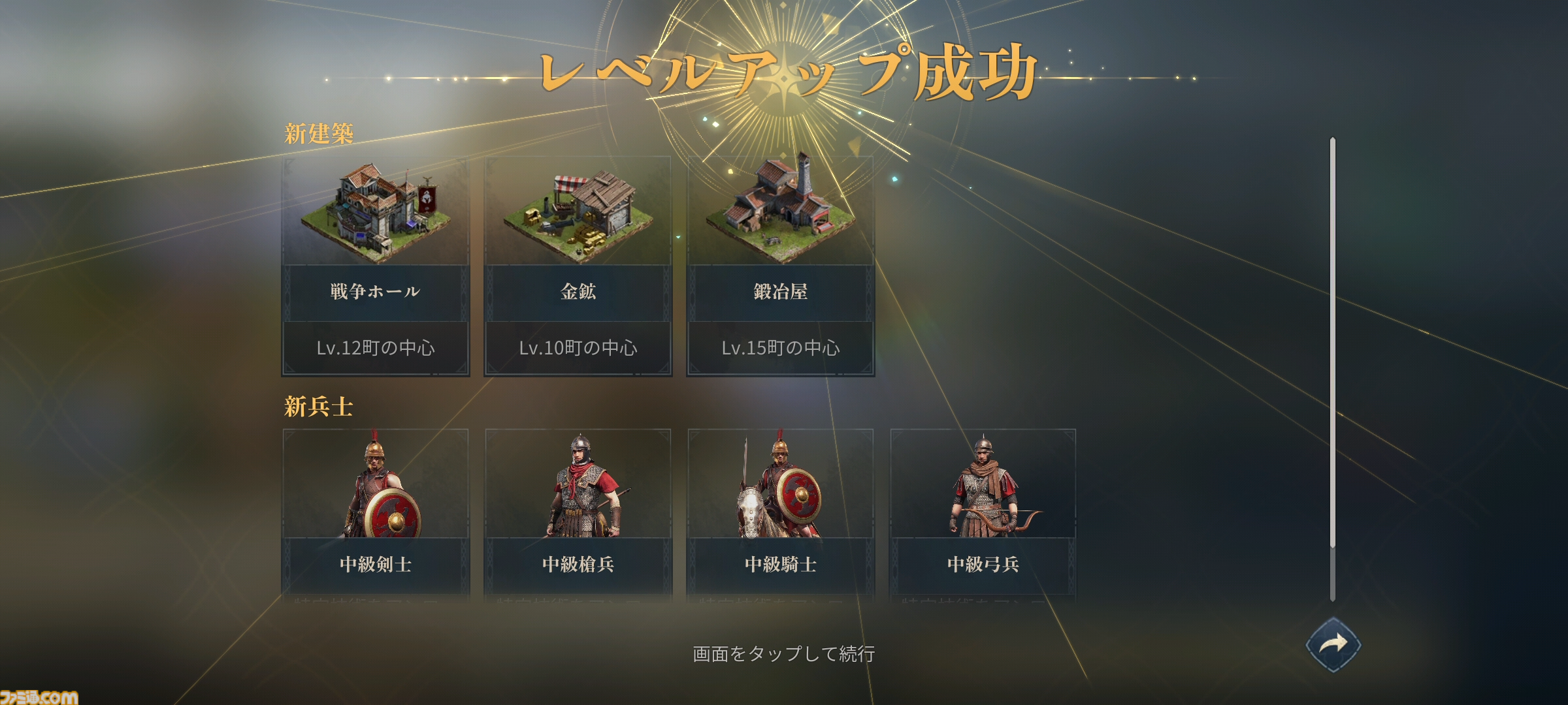 『エイジ・オブ・エンパイア モバイル』レビュー。都市の開発や手に汗握る陣取り合戦などが手軽に味わえる！ シリーズ初心者にもおすすめしたい快適で骨太なリアルタイムストラテジー