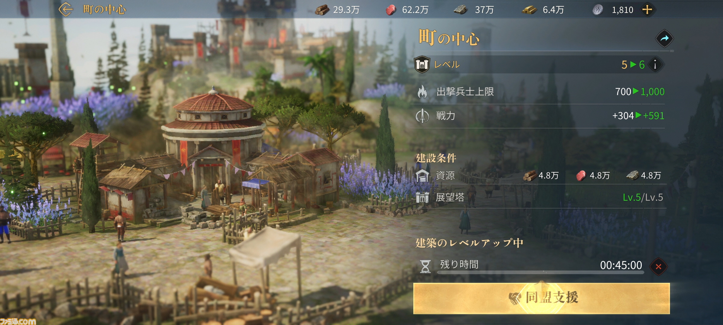 『エイジ・オブ・エンパイア モバイル』レビュー。都市の開発や手に汗握る陣取り合戦などが手軽に味わえる！ シリーズ初心者にもおすすめしたい快適で骨太なリアルタイムストラテジー