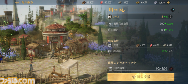 『エイジ・オブ・エンパイア モバイル』レビュー。都市の開発や手に汗握る陣取り合戦などが手軽に味わえる！ シリーズ初心者にもおすすめしたい快適で骨太なリアルタイムストラテジー