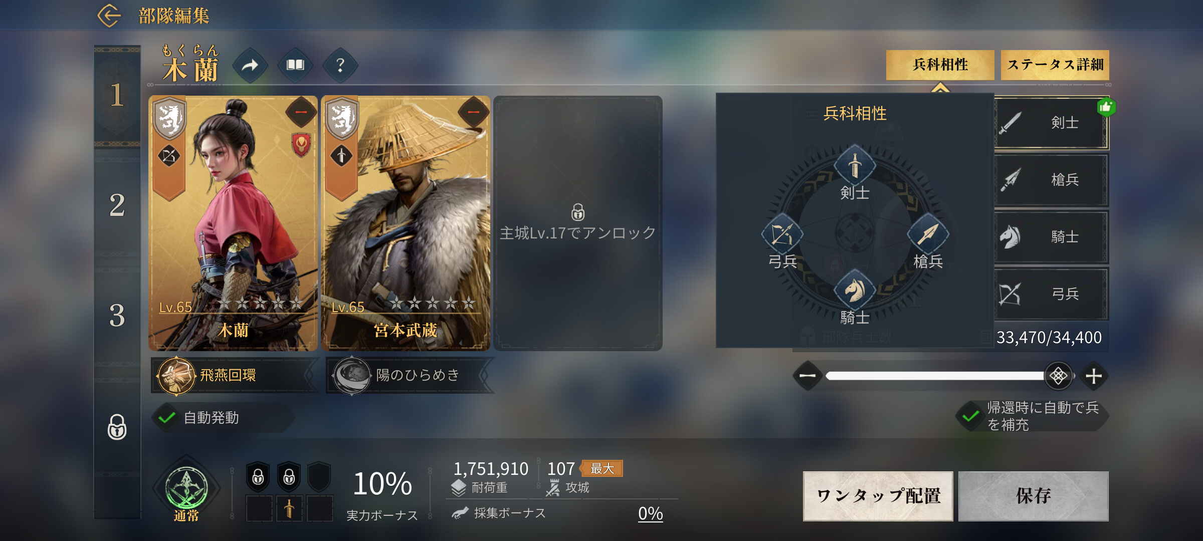 『エイジ・オブ・エンパイア モバイル』レビュー。都市の開発や手に汗握る陣取り合戦などが手軽に味わえる！ シリーズ初心者にもおすすめしたい快適で骨太なリアルタイムストラテジー