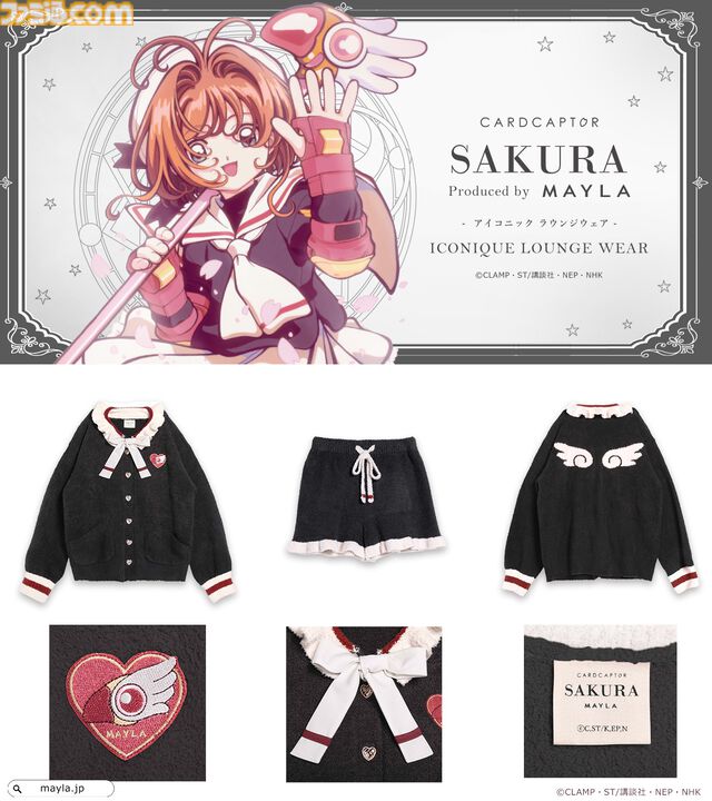 『カードキャプターさくら』ラウンジウェア登場。マシュマロのようなふわふわ生地でさらっと羽織れる。10月8日17時予約開始