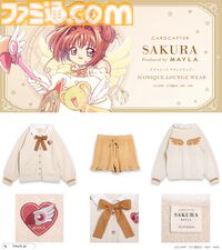 『カードキャプターさくら』ラウンジウェア登場。マシュマロのようなふわふわ生地でさらっと羽織れる。10月8日17時予約開始