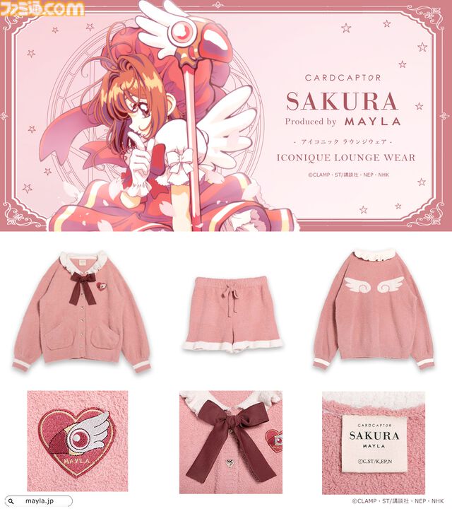 『カードキャプターさくら』ラウンジウェア登場。マシュマロのようなふわふわ生地でさらっと羽織れる。10月8日17時予約開始