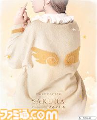 『カードキャプターさくら』ラウンジウェア登場。マシュマロのようなふわふわ生地でさらっと羽織れる。10月8日17時予約開始