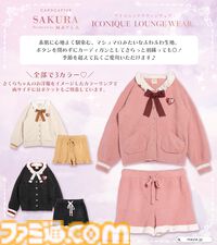 『カードキャプターさくら』ラウンジウェア登場。マシュマロのようなふわふわ生地でさらっと羽織れる。10月8日17時予約開始