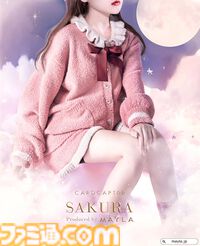 『カードキャプターさくら』ラウンジウェア登場。マシュマロのようなふわふわ生地でさらっと羽織れる。10月8日17時予約開始