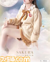 『カードキャプターさくら』ラウンジウェア登場。マシュマロのようなふわふわ生地でさらっと羽織れる。10月8日17時予約開始