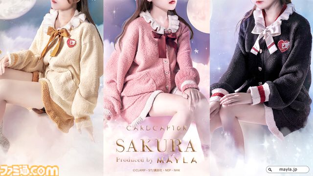 『カードキャプターさくら』ラウンジウェア登場。マシュマロのようなふわふわ生地でさらっと羽織れる。10月8日17時予約開始