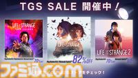 『ライフ イズ ストレンジ ダブルエクスポージャー』日本語吹き替え版のゲームプレイ動画が公開。ゲーム序盤の流星群を観測するシーンが楽しめる