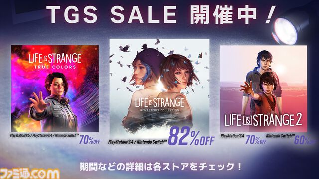 『ライフ イズ ストレンジ ダブルエクスポージャー』日本語吹き替え版のゲームプレイ動画が公開。ゲーム序盤の流星群を観測するシーンが楽しめる