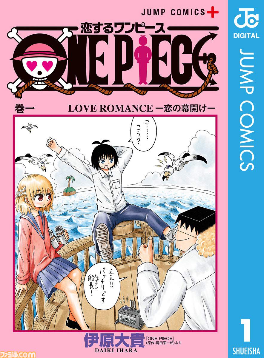 【Kindleで50％ポイント還元】おすすめ漫画『ジョジョランズ』『恋するワンピース』『コジコジ』『テニスの王子様』が実質半額