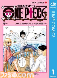 【Kindleで50％ポイント還元】おすすめ漫画『ジョジョランズ』『恋するワンピース』『コジコジ』『テニスの王子様』が実質半額