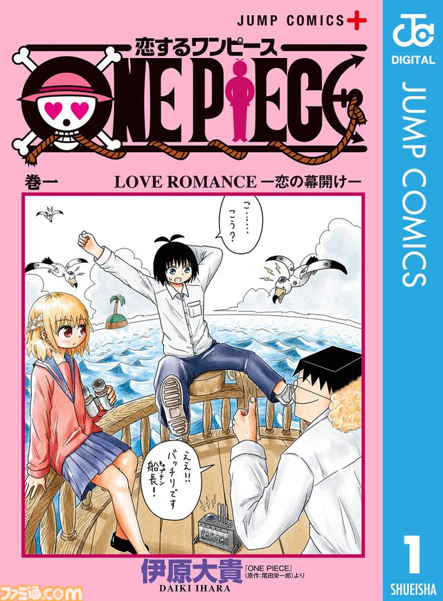 【Kindleで50％ポイント還元】おすすめ漫画『ジョジョランズ』『恋するワンピース』『コジコジ』『テニスの王子様』が実質半額