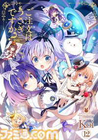 『ごちうさ』アニメ1期～3期ブルーレイBOXが12月25日発売。初回版には120分超えの撮りおろし映像やOP曲『Daydream café』特典CDが付属